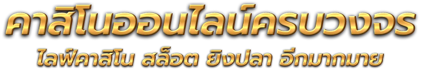 แทงบอลสเต็ป PPOP วางบิลอย่างมีแบบแผน เพิ่มโอกาสกำไรระยะยาว